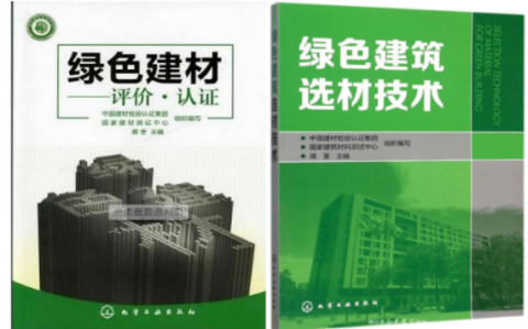 渠县防腐地坪公司参编《绿色建材评价 高固体分防腐蚀涂料》国家团体标准